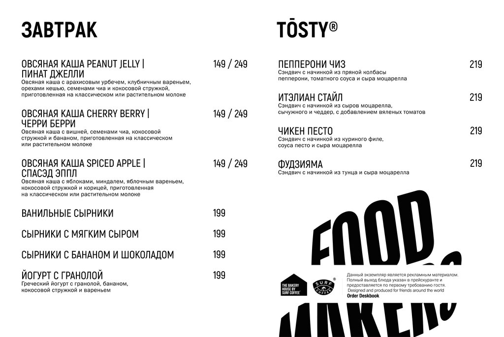 Surf coffee бонусная карта