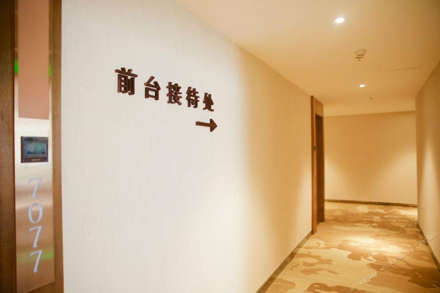 Фото James Joyce Coffetel YanAn Baota