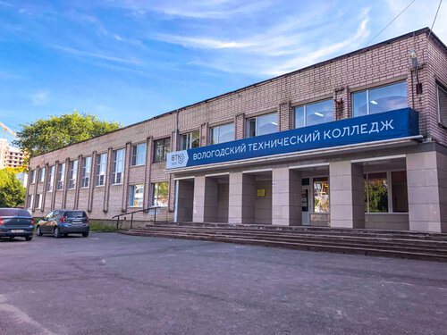 Волгу колледж направления