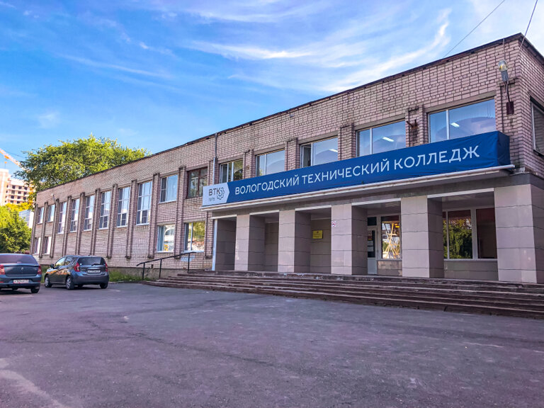 Автомобильный технический колледж