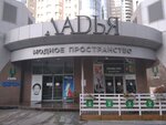 Fashionable space Ladya (Lesnaya Street, 33), shopping mall