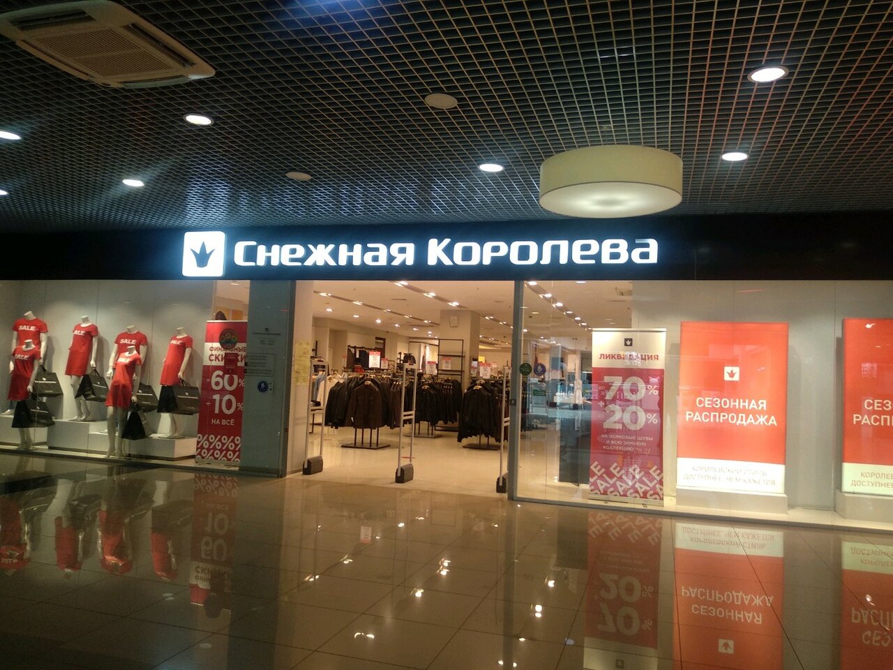 Снежная королева ул михаила петрова 31 фото