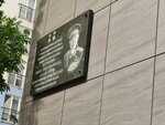 И.Х. Баграмяну (Marshala Bagramyana Street, 4), memorial plaque, foundation stone
