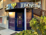 Tvoitai (Sadovaya Street, 200), massage salon