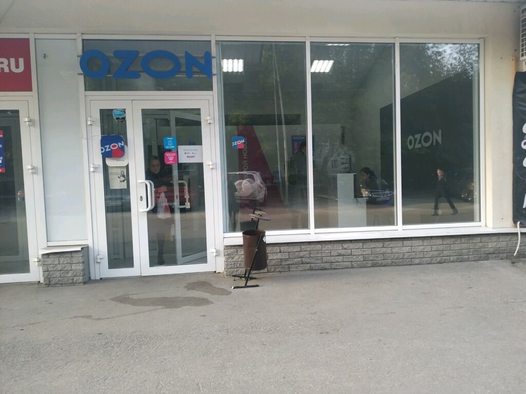 Магазин Озон Тольятти