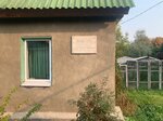 Николаю Семеновичу Коротаеву (ulitsa Nikolaya Korotayeva, 5) ، لافتة تاريخية، حجر أساس