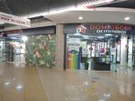 Dom Oboev Demmoksi (Moscow, Ryazansky Avenue, 2к3) ، متجر مستلزمات البناء