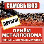 Прием металлолома (Чермянская улица, 6, стр. 5), қайталама шикізатты қабылдау  Мәскеуде