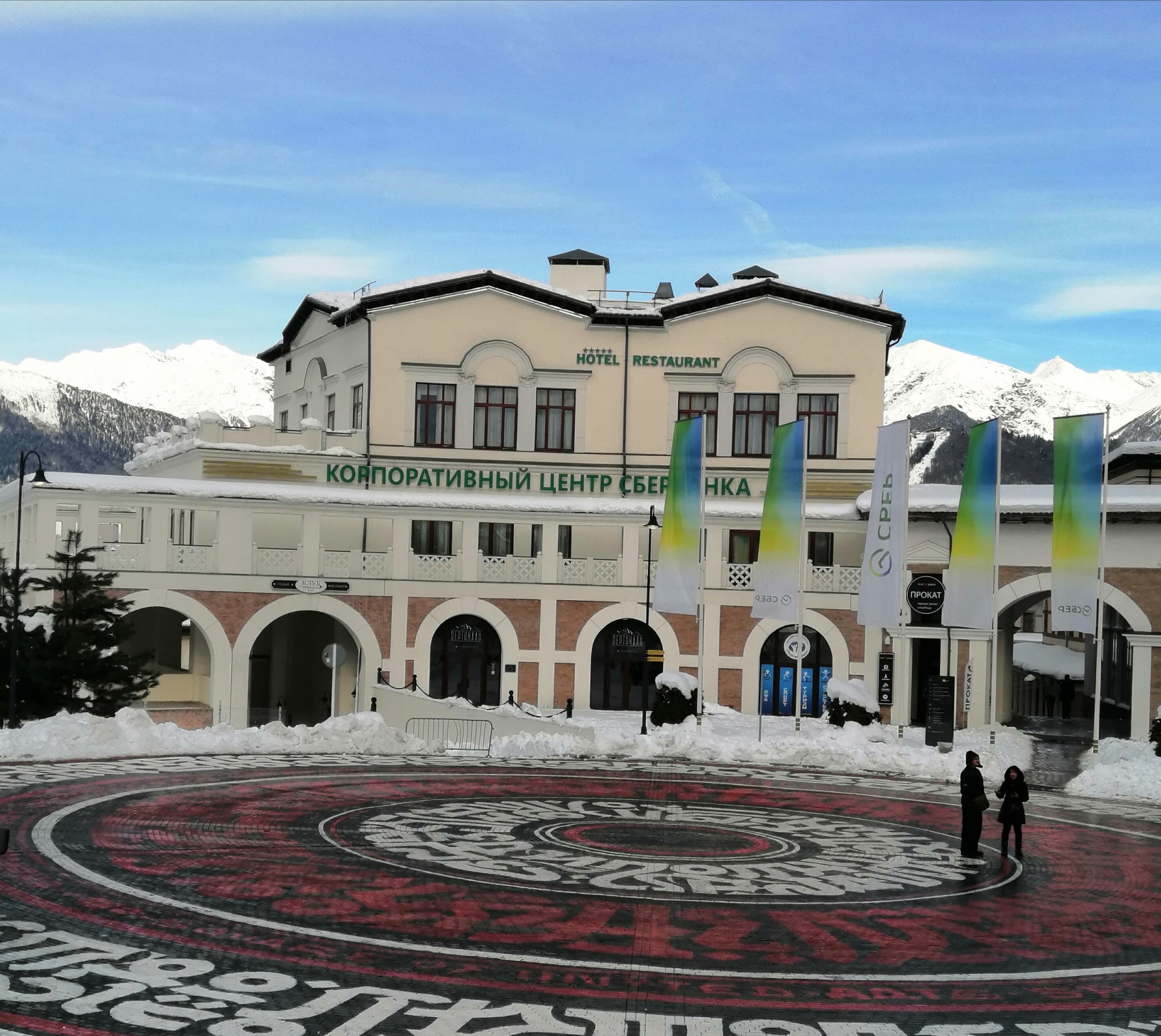 Фото Корпоративный центр Сбербанка