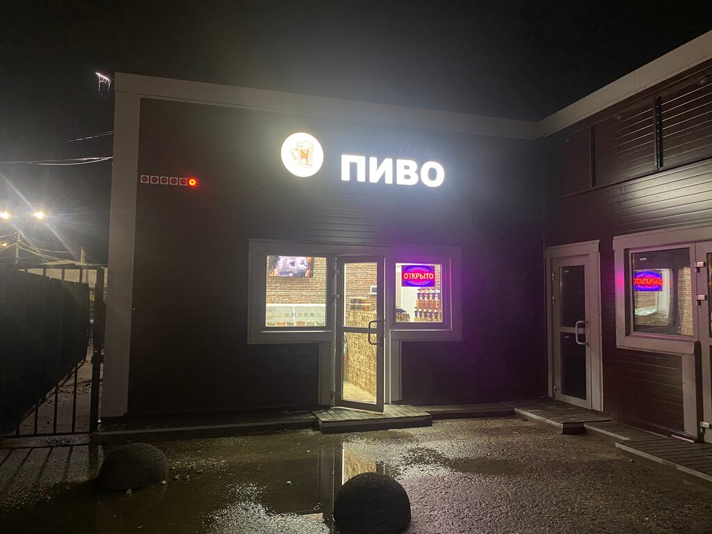 Beer shop Омское пиво, Serpuhov, photo