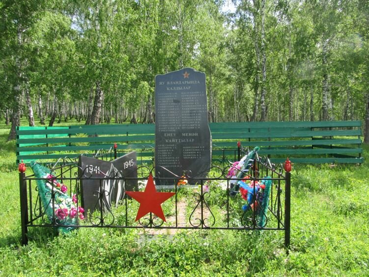 Памятник, мемориал Обелиск воинам, павшим в Великой Отечественной войне, Республика Башкортостан, фото