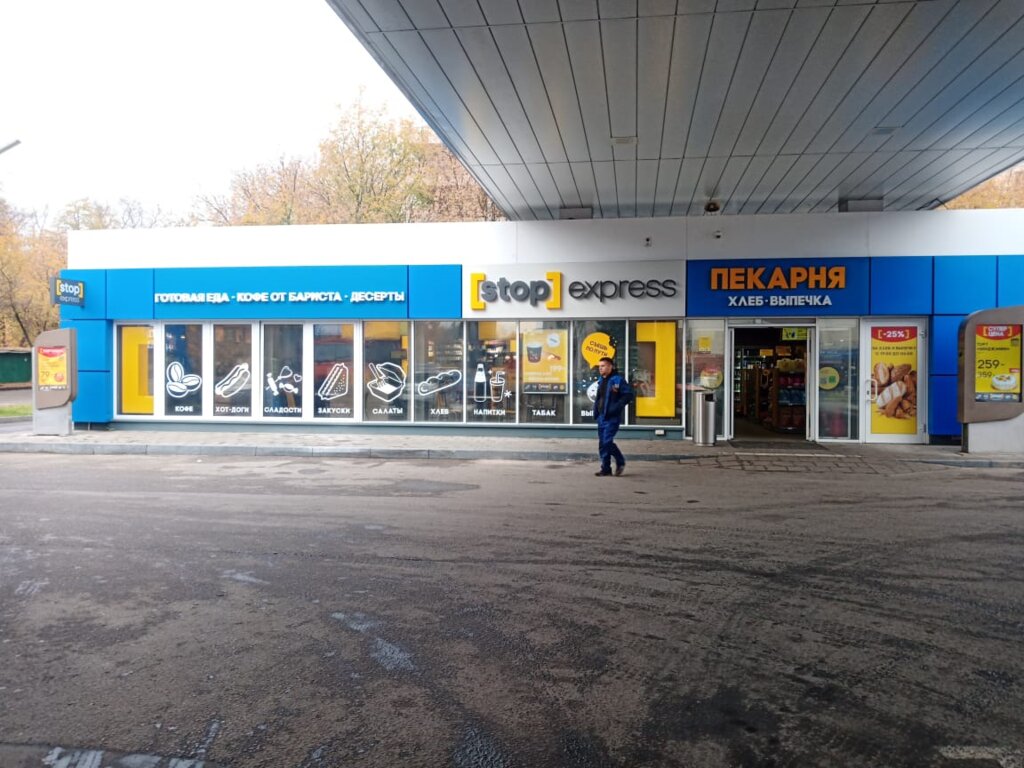 Grocery Stopexpress, Moscow, photo