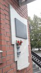 Комбату Василию Петровичу Жданову (ulitsa Zhdanova, 29А), memorial plaque, foundation stone