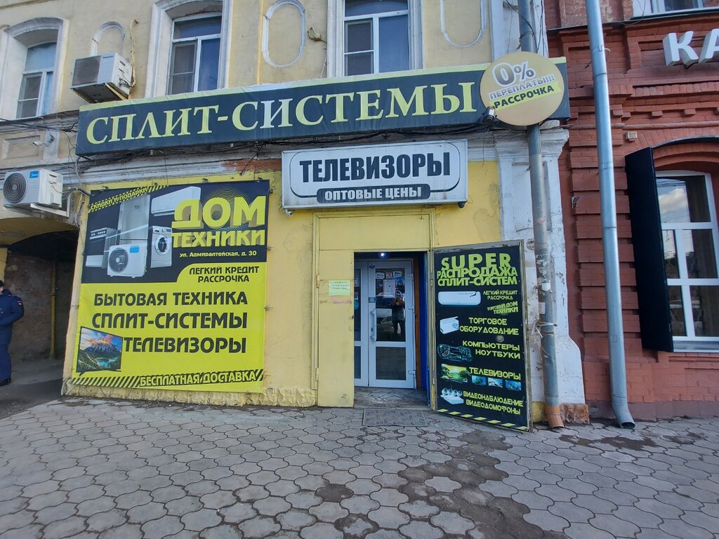 Electronics store Дом техники, Astrahan, photo