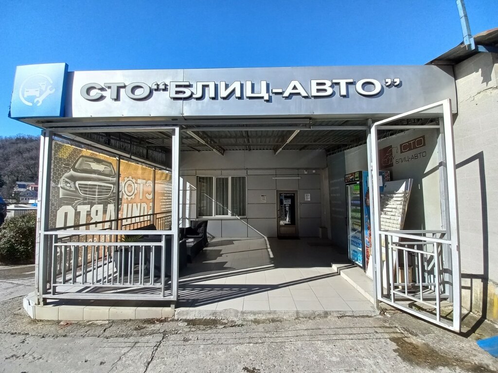 Car service, auto repair Blits Avto, Sochi, photo