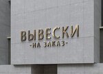 Perfect Sign (Universitetsky Avenue, 12), billboard manufacturers