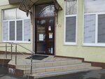 Валеовита (улица Караманова, 3), dental clinic