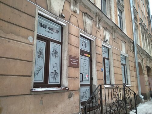 Вход