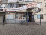 Torgovy dom Uyut (Советская улица, 12), plumbing shop