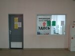 Пункт вакцинации (vulica Lienina, 26А), ambulatory care centre, first aid post