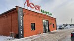Loft (selo Mikhaylovka, proyezd Mebelshchikov, 1) ، مركز تسوق