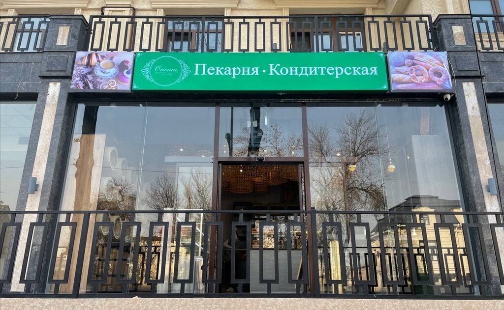 Онегин