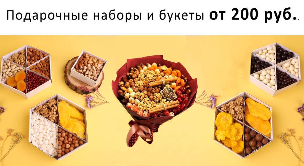 Nuts, snacks, dried fruits Maxnuts, Saint Petersburg, photo