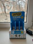 Бери Заряд (Shaumyana Square, 2А), power bank rental