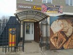 Булочная (Admirala Nakhimova Street, 135А), bakery