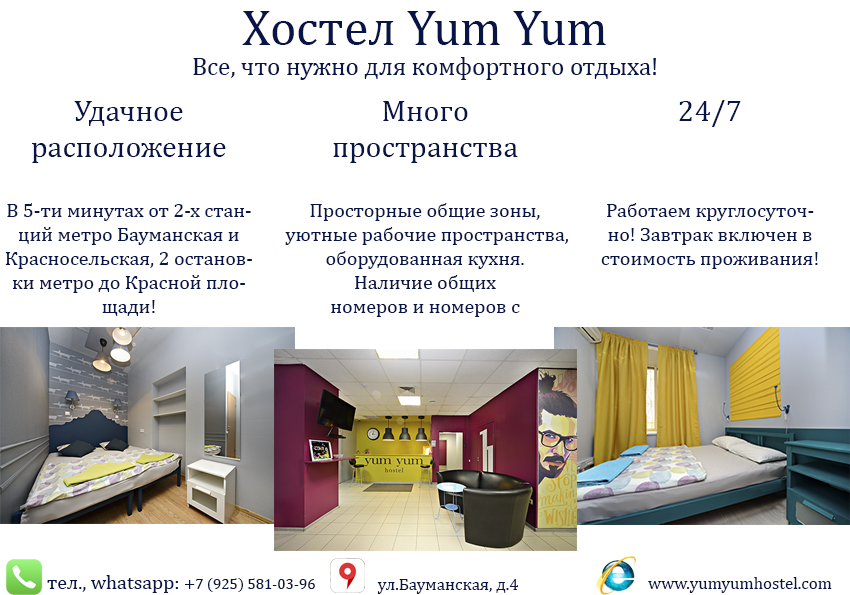 Фото Yum Yum