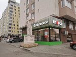 Merci (Chisinau, strada Ghioceilor) ، محل بقالة