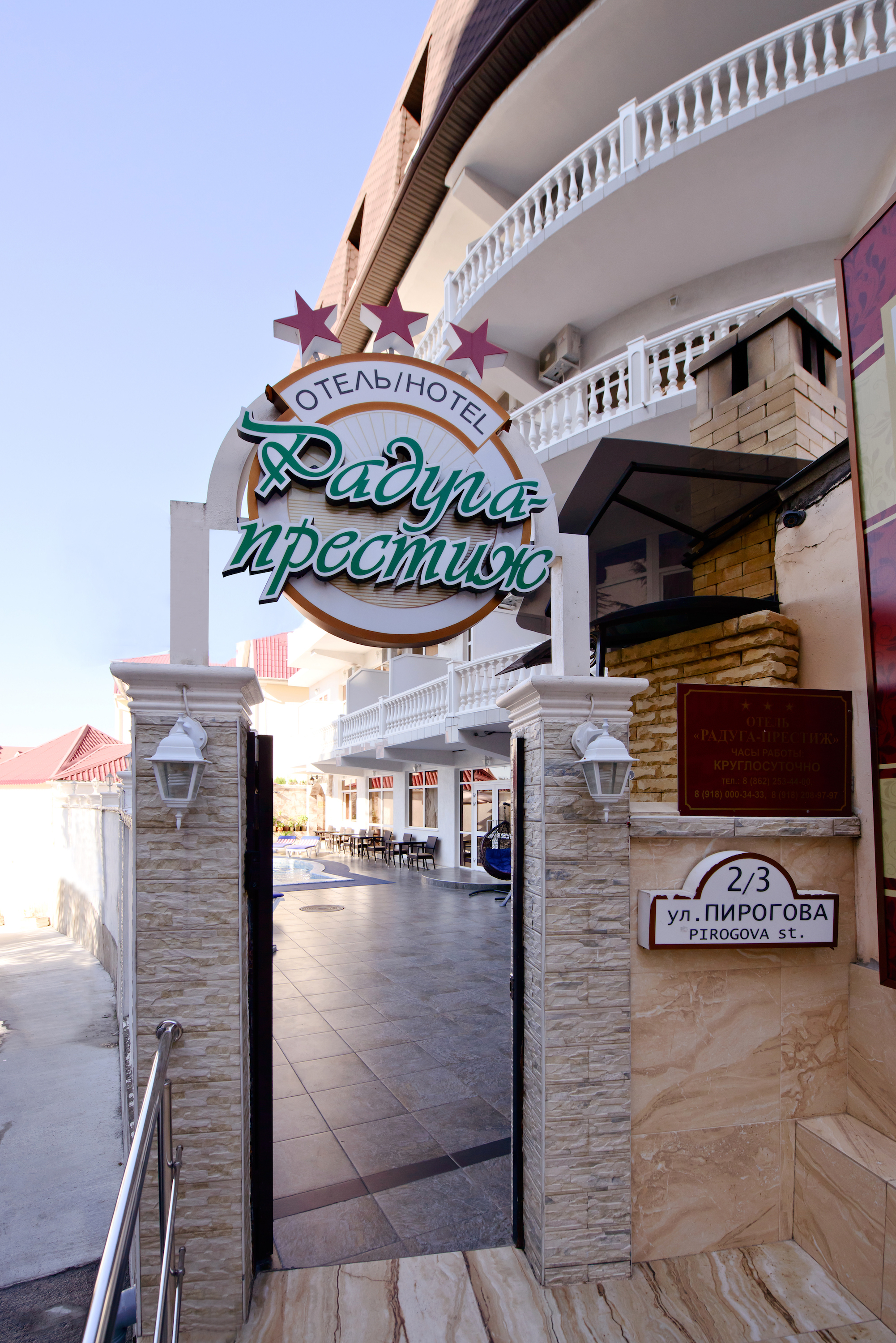 Фото Радуга-Престиж