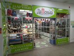 Дашенька (Kirov, Karla Marksa Street, 4/2), gift and souvenir shop