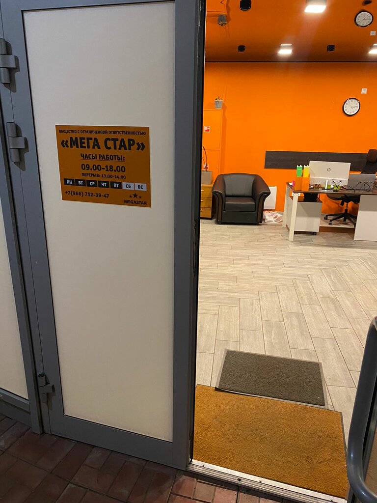 Outsourcing Mega Star, Pushkino, photo