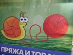 Улитка на нитке (Metallurgov Square, 3А), art supplies and crafts