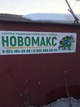Novomaks (Kosmonavtov Street, 6), purchase of recyclables
