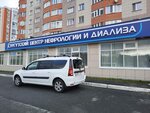 Цад 45 (Iosifa Karolinskogo Street, 8), dialysis center