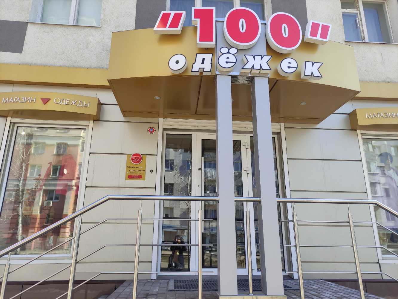 Детский спортивный магазин Триал-Спорт в Улан-удэ каталог, официальный сайт