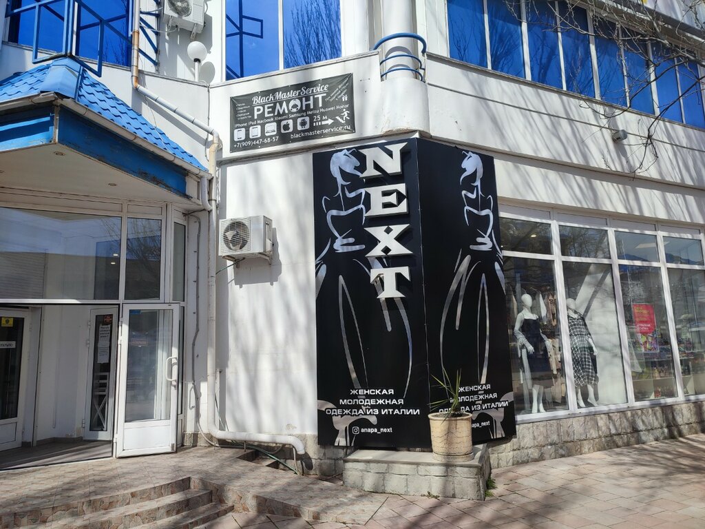 Clothing store Next, Anapa, photo