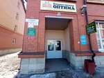 Оптима (ул. Пушкина, 21, Барнаул), бизнес-центр в Барнауле