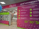 Duty free shop (Zavodskoye Highway, 111), perfume and cosmetics shop