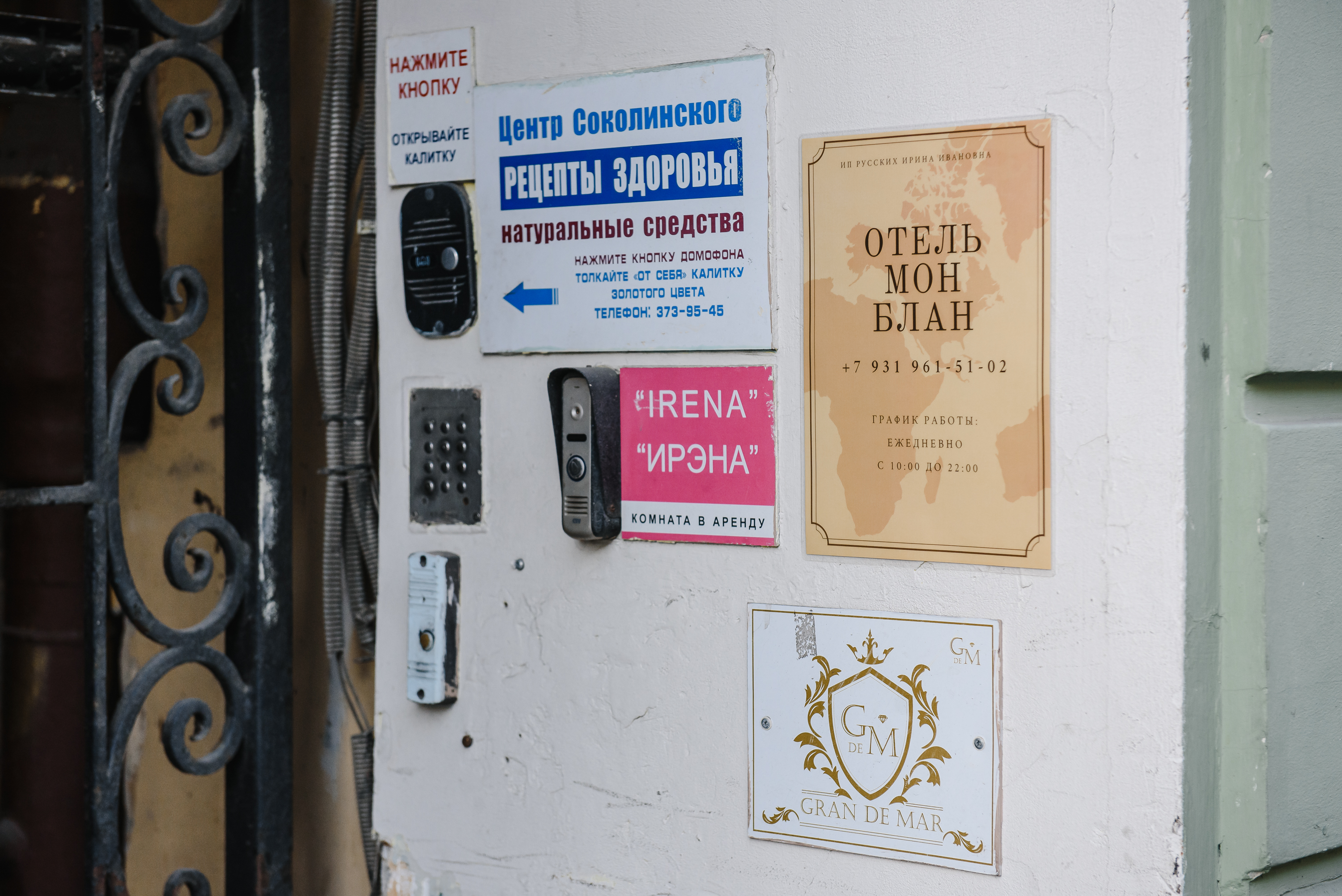 Фото Simple МонБлан