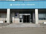 Енисейский филиал Российского речного регистра (Bograda Street, 15), management and maintenance of waterways