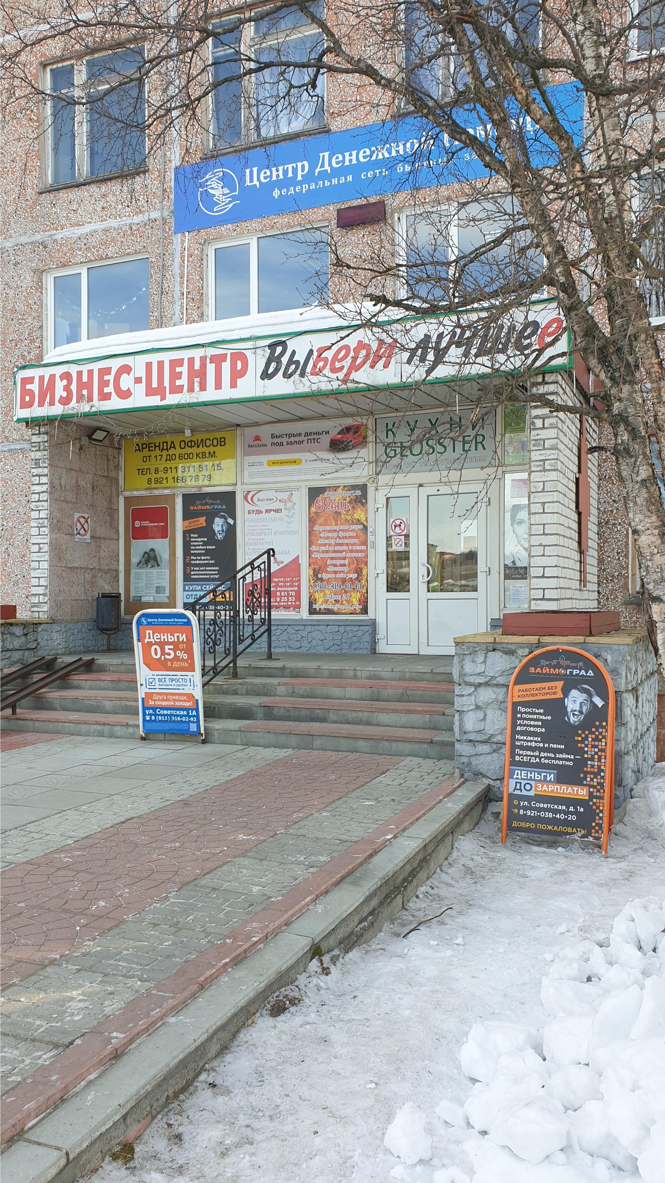 Займоград
