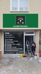 Cnb Temizlik Hizmetleri (Kocaeli, İzmit, Yeşilova Mah., Şehit Necmi Semerci Sok., 31), cleaning services