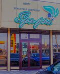 SPA-Ray (Privokzalnaya Street, 413), spa