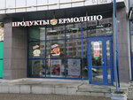 Yermolino (Bukharestskaya Street, 74к3), grocery