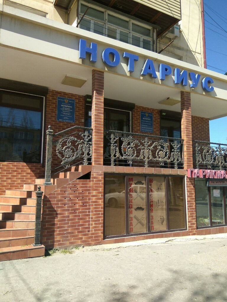 Notariuslar Нотариус Батыраева С. З, , foto