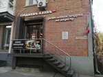 Gridnev hleb (Pushkinskaya Street, 137), panadería