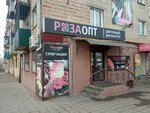 Розаопт (Новобульварная ул., 119, Чита), магазин цветов в Чите